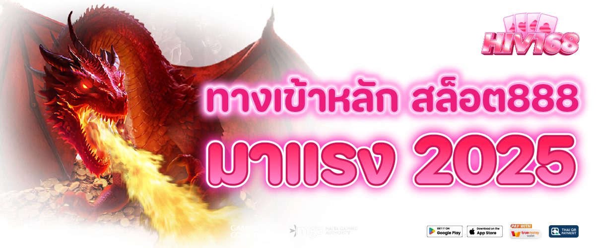 สล็อต888