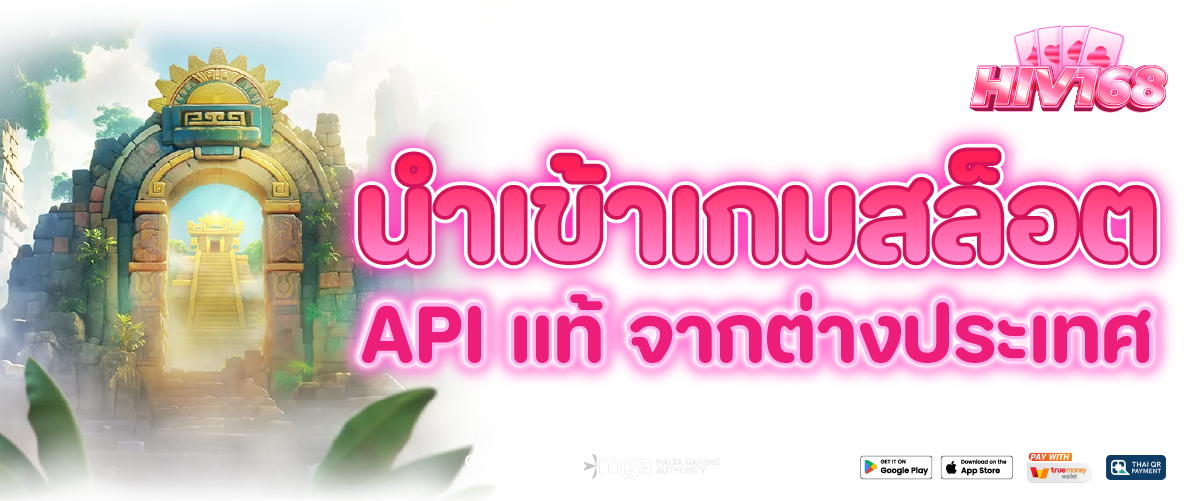 เกมสล็อต