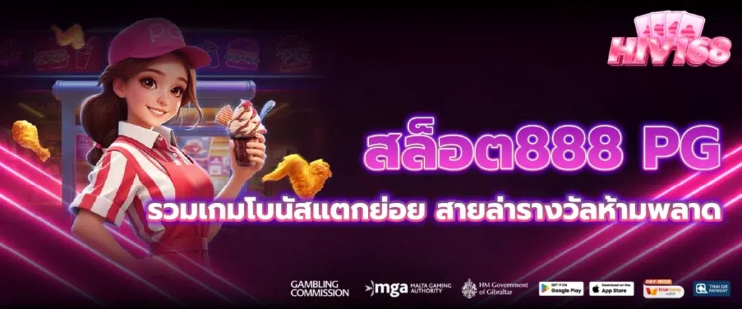 สล็อต888 pg
