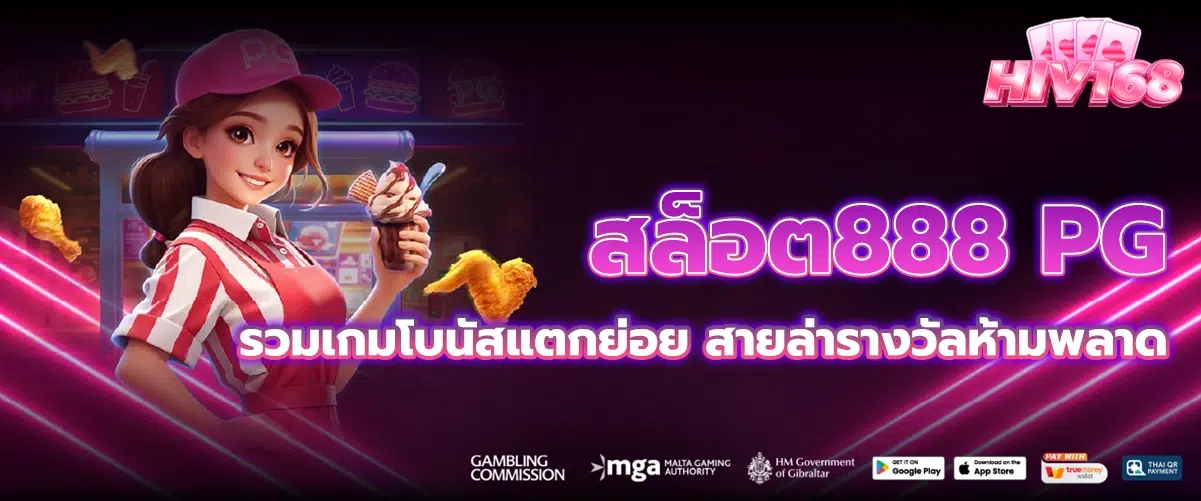 สล็อต888 pg