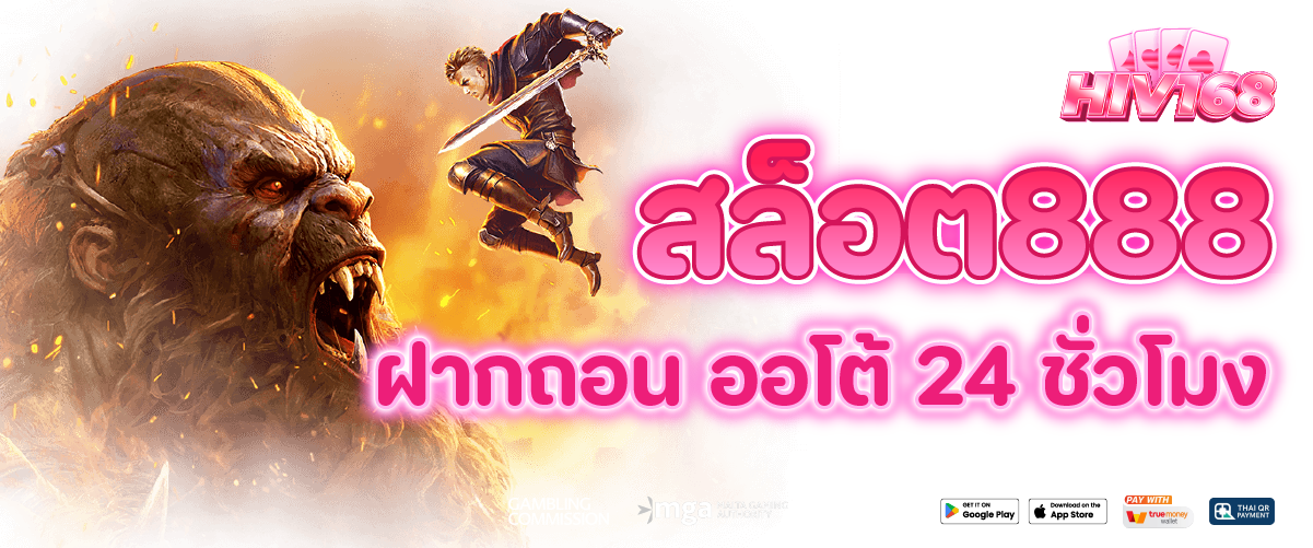 สล็อต888