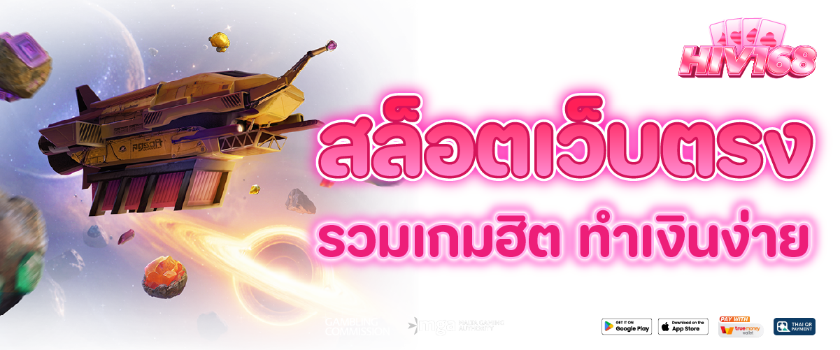 สล็อตเว็บตรง