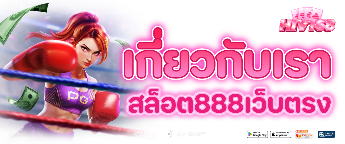 เกี่ยวกับเรา